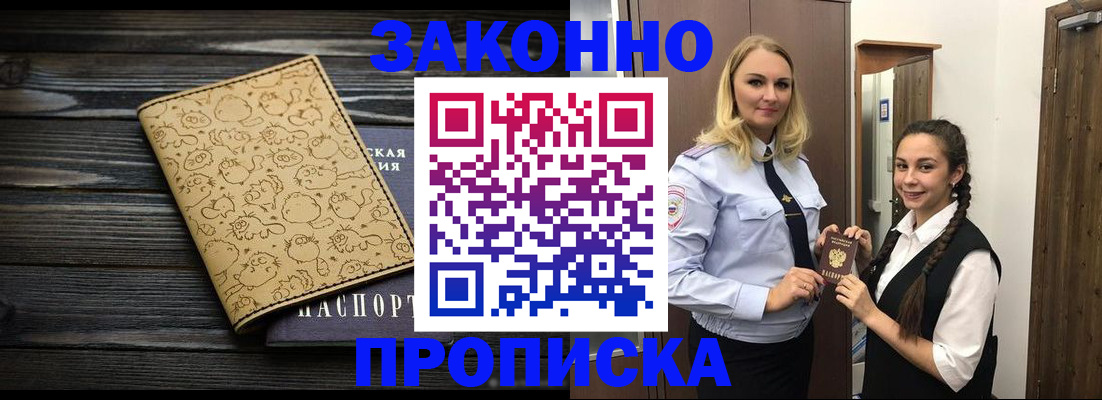 временная регистрация купить в Алексине