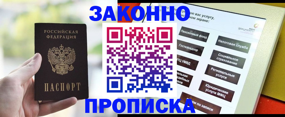 временная регистрация гарантия в Алексине