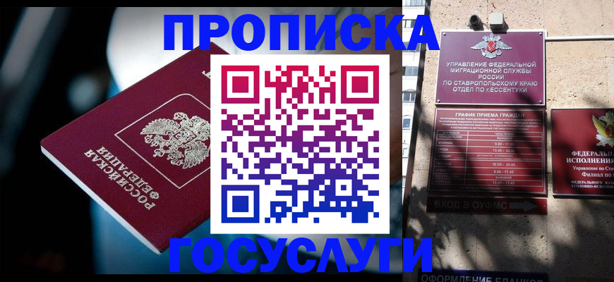 временная регистрация купить в Алексине