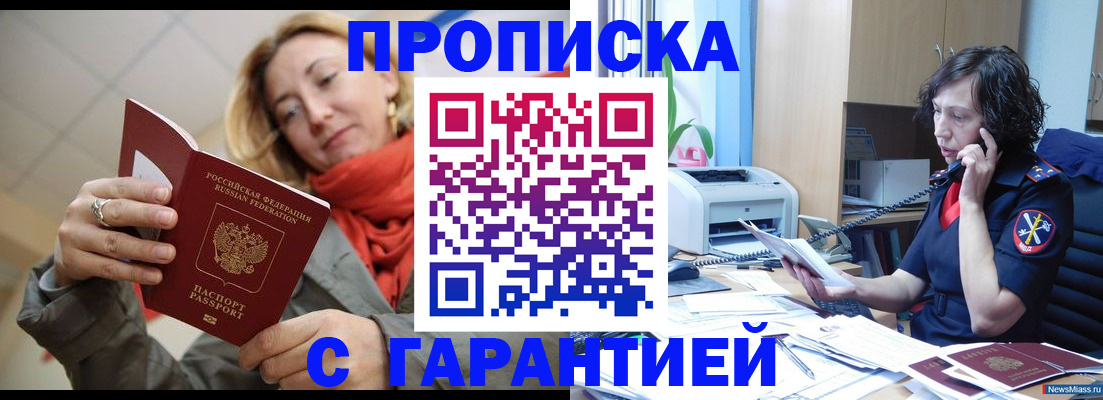 временная регистрация гарантия в Алексине